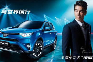 天下武功出少林，豐田汽車甲天下——全新RAV4榮放武功秘籍之萬佛朝宗