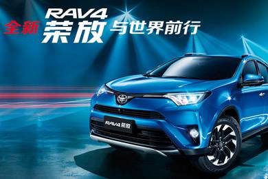 天下武功出少林，豐田汽車甲天下——全新RAV4榮放武功秘籍之金鐘罩+鐵布衫