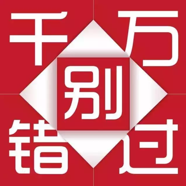 天嬌集團(tuán)一汽豐田華運(yùn)通4S店冬季續(xù)保團(tuán)購(gòu)惠約定你，來(lái)了有驚喜！