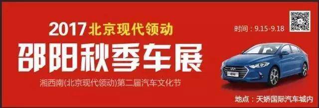   邵陽秋季車展，北京現(xiàn)代領(lǐng)動帶你看萌寵享美食