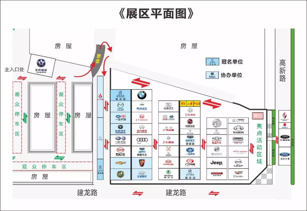 2018邵陽(yáng)秋季車(chē)展觀展攻略，逛展全靠它了！